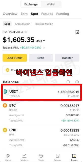 업비트에서 바이낸스 출금 STEP10