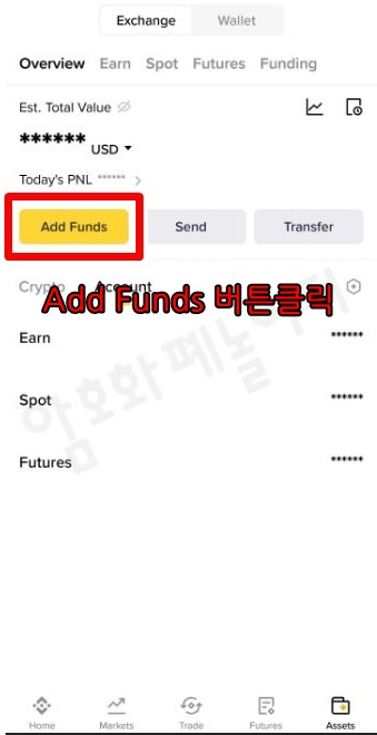 바이낸스 입금주소 확인 STEP2