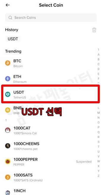 바이낸스 입금주소 확인 STEP4