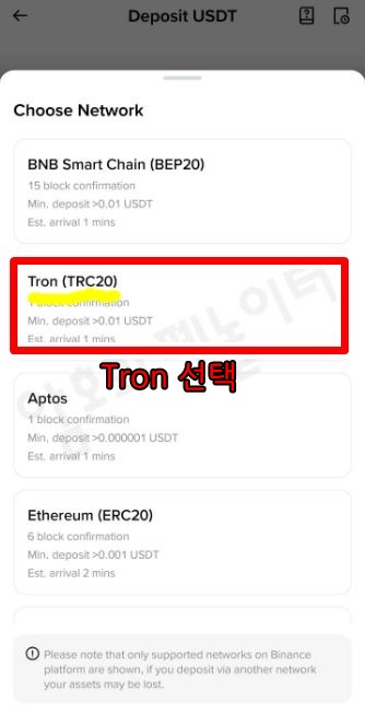 바이낸스 입금주소 확인 STEP5