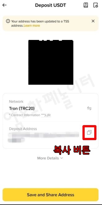 바이낸스 입금주소 확인 STEP6