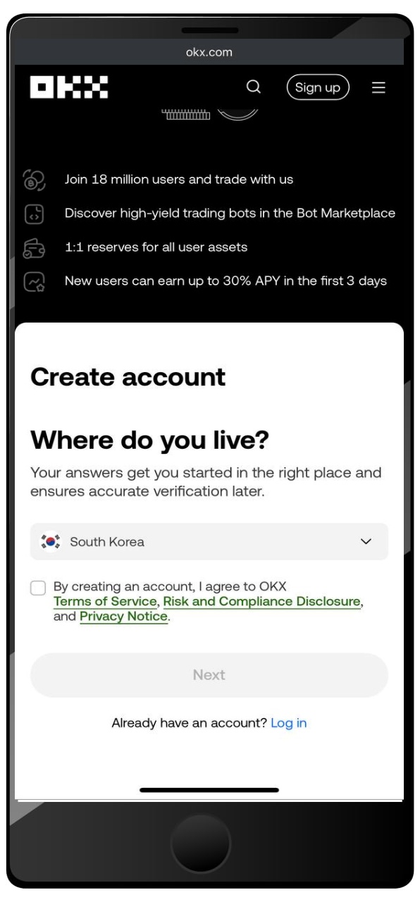 OKX 가입 단계1