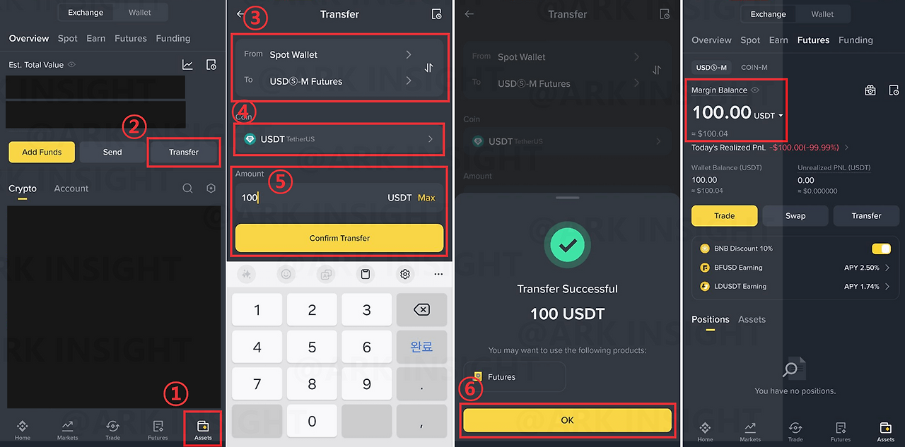 바이낸스 선물 계좌로 USDT 이동하기